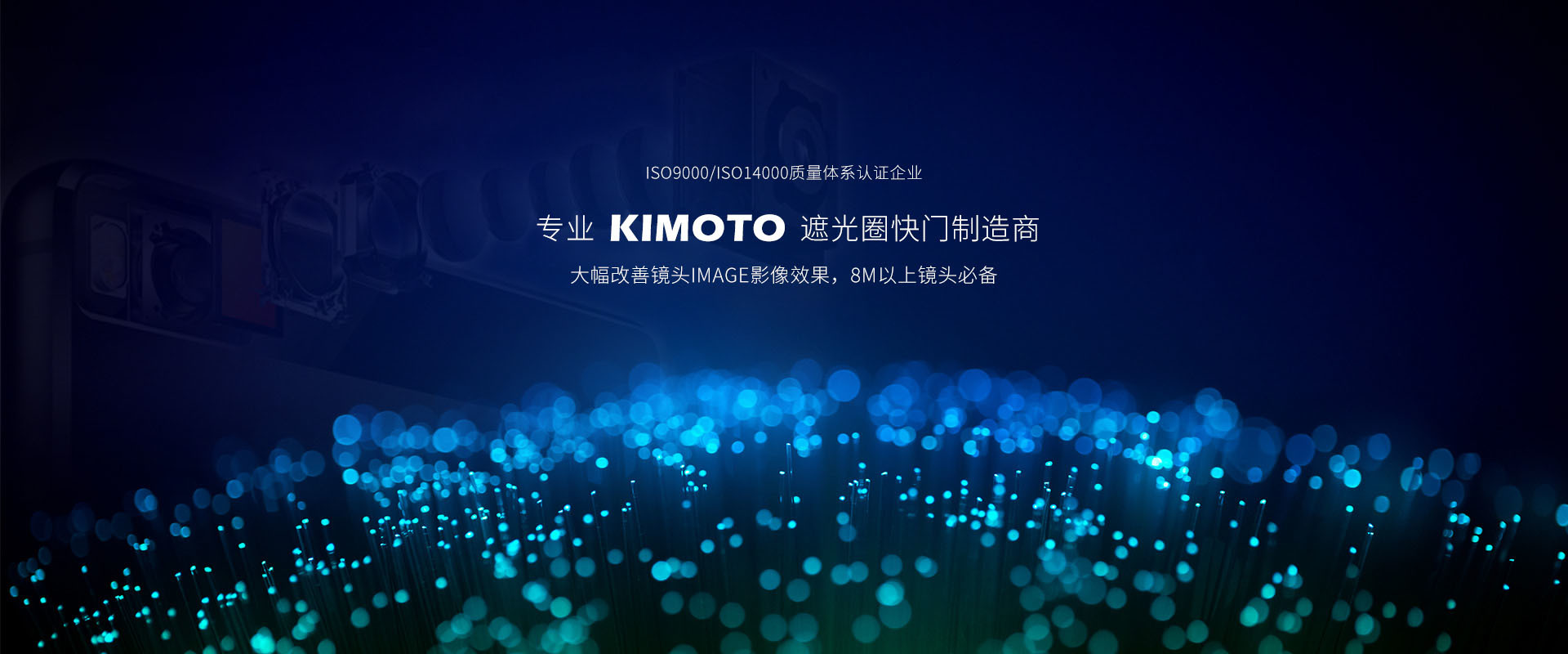 東莞九恒光學有限公司